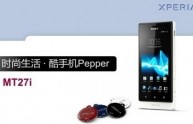 Ecco il Sony Xperia Pepper