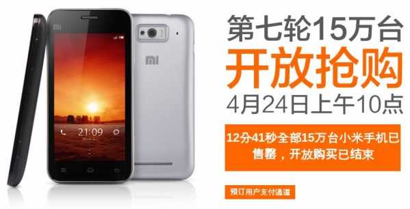 MIUI Phone