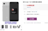 Google Pixel 3 appare su un sito cinese mostrando anche il prezzo